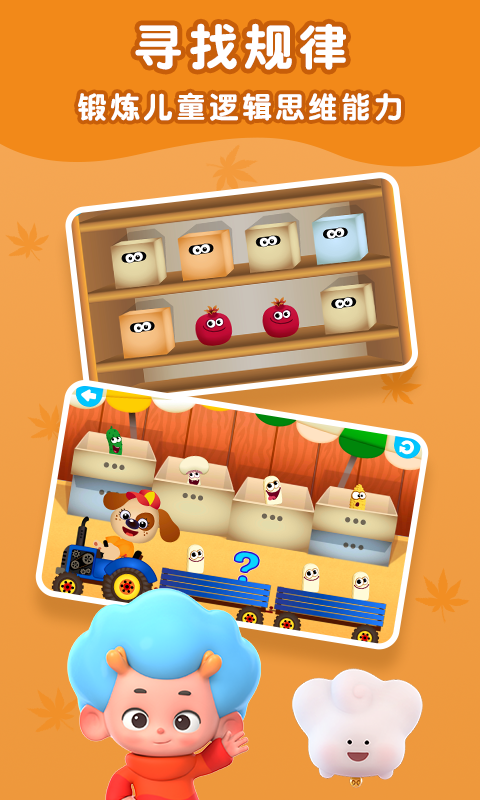 蔬菜专家2 蔬菜专家2