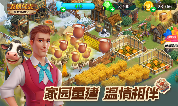 淘金历险记：克朗代克