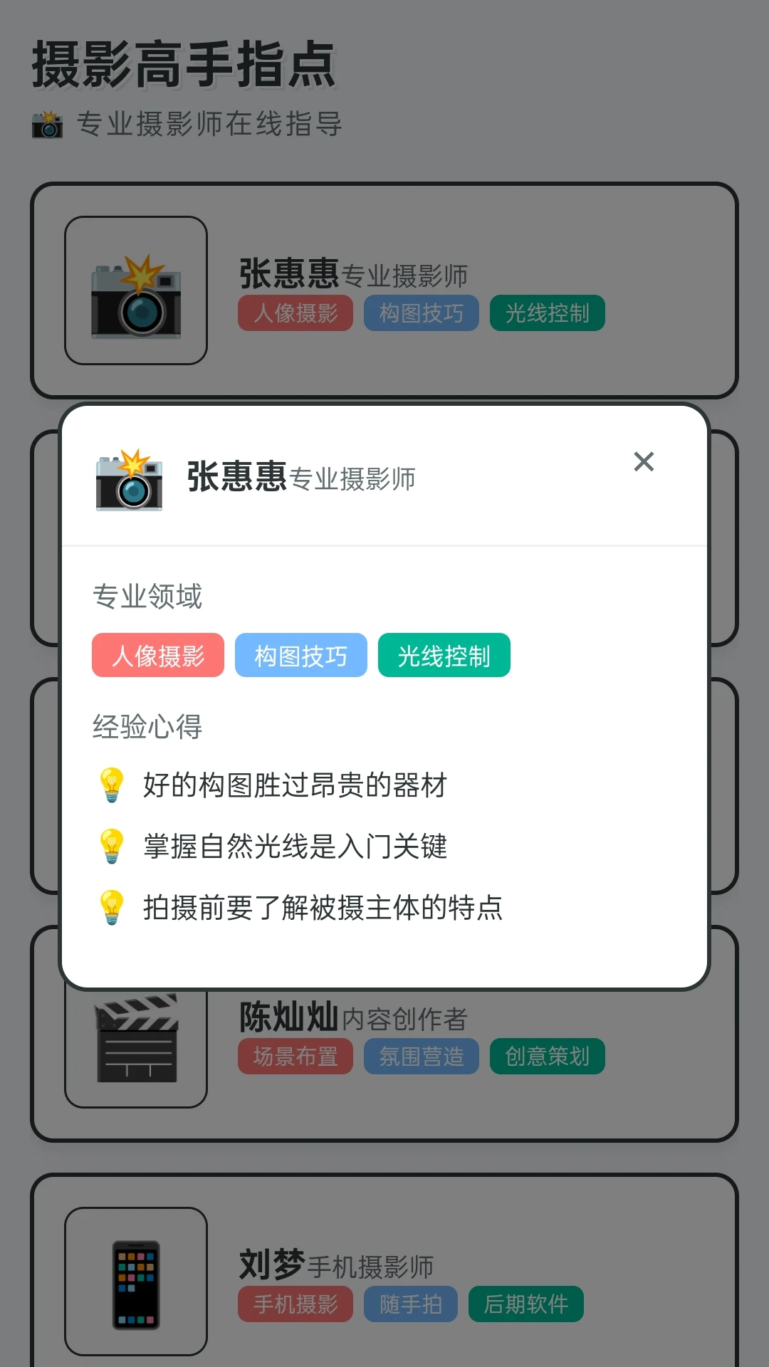 高手指点
