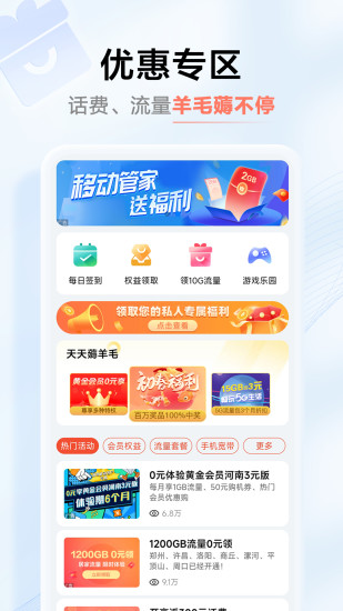 中国移动河南手机营业厅