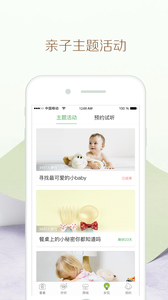 竹兜育儿(亲子早教育儿软件) v4.5.0 安卓版