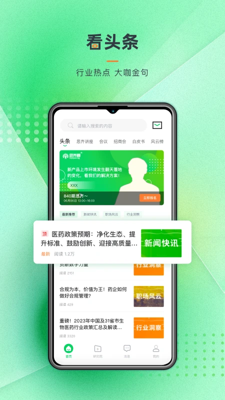 思齐圈
