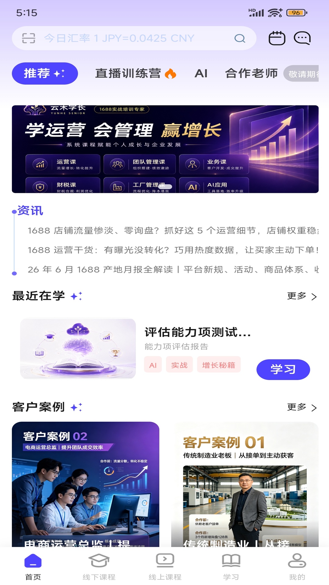 云禾学长 云禾学长