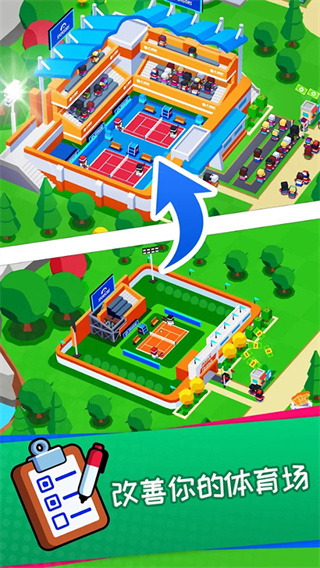 Sports City安装器 Sports City安装器