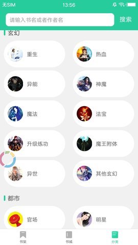 鲲 弩 小 说