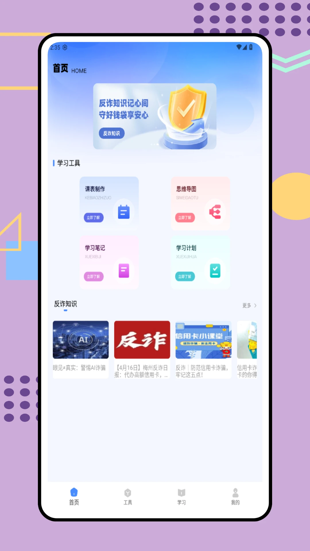 一对一家教