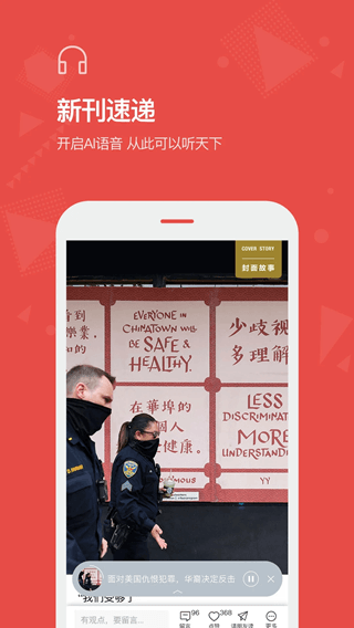 看天下(杂志阅读软件) v3.7.3 安卓版