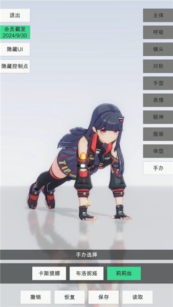 手办模特 安卓最新版v0.2.4