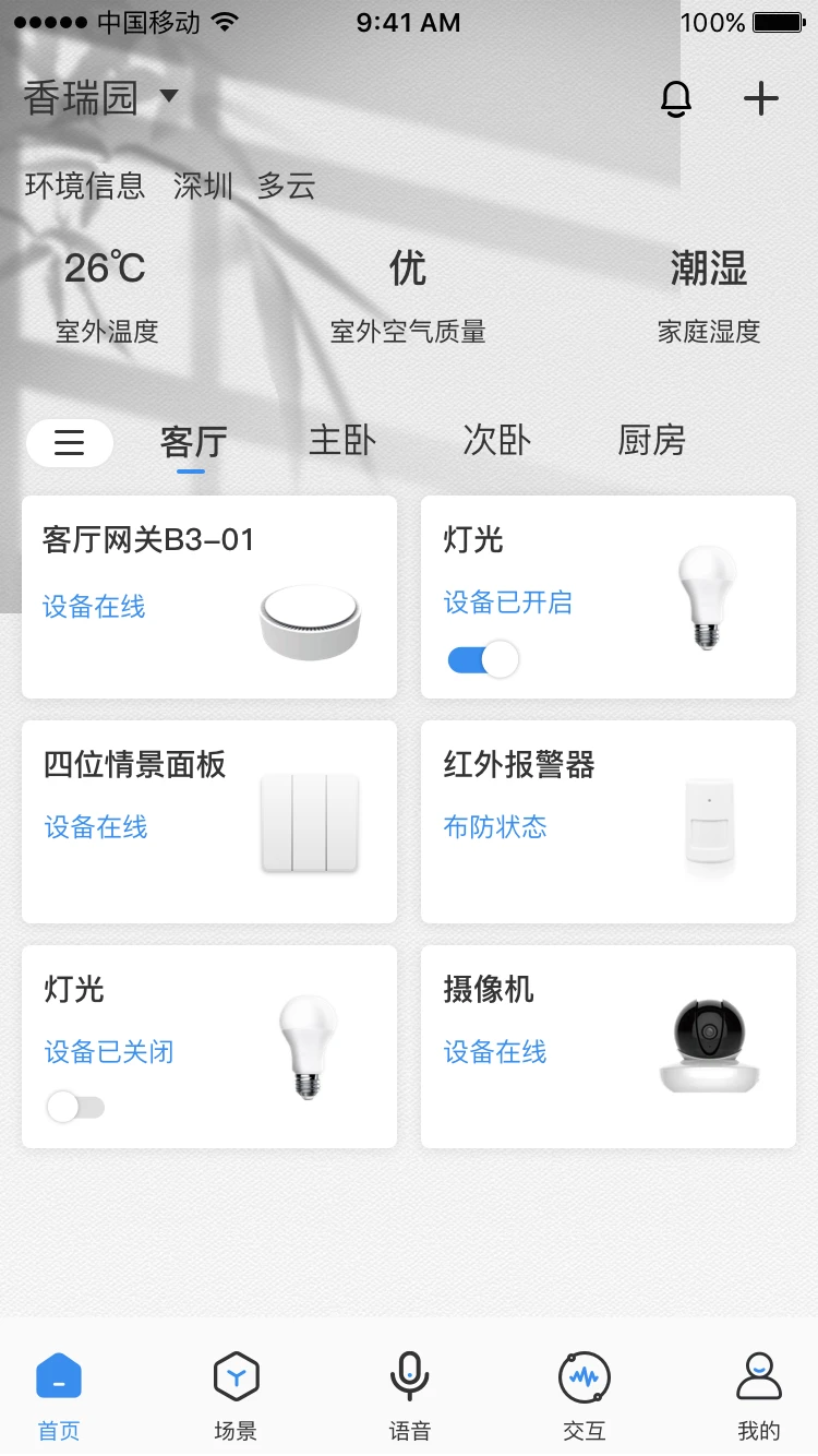 雅今智慧生活 雅今智慧生活