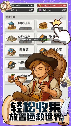魔力守卫战