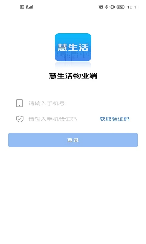 慧生活Pro 慧生活Pro