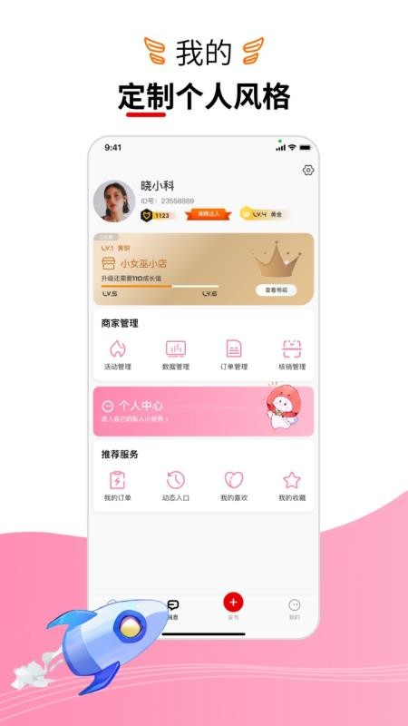 圆心达人