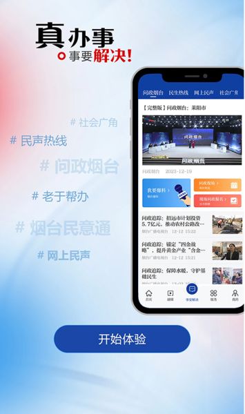 烟海e家 v2.2.34 最新安卓版
