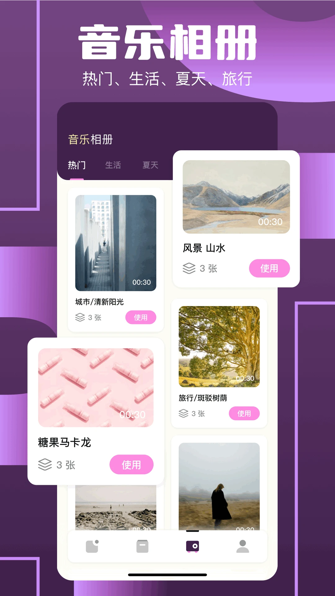 我的相册簿 我的相册簿