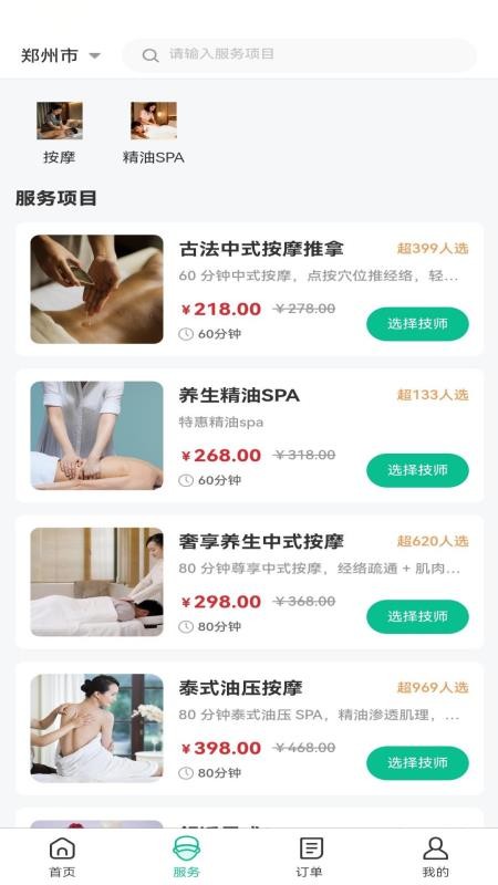 忆悦到家