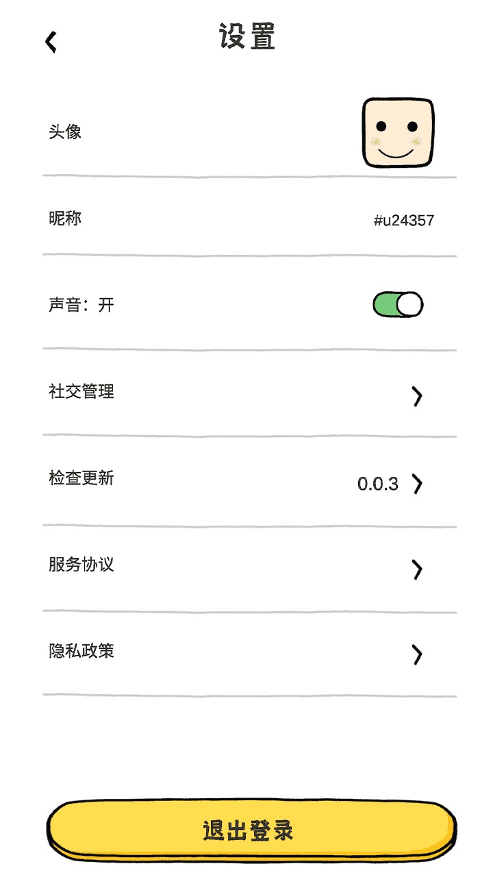 呱呱乐园 呱呱乐园