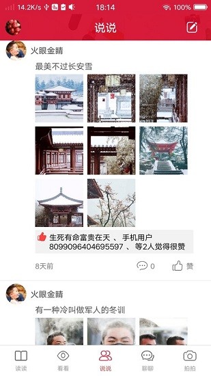 热搜资讯 热搜资讯