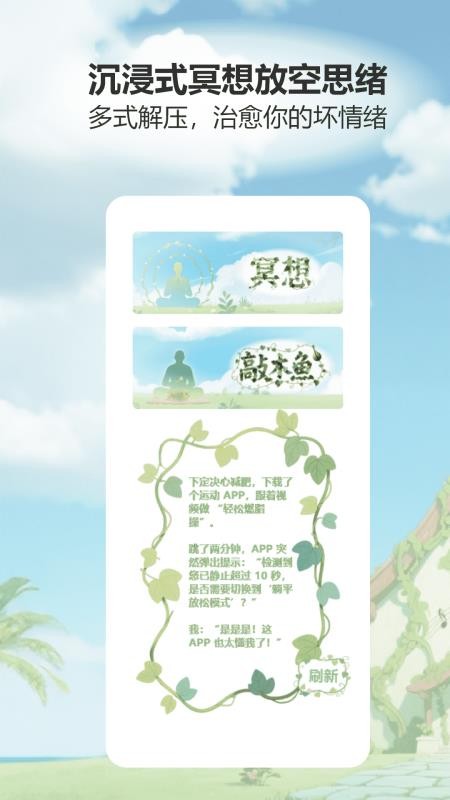 解壓無憂館 解壓無憂館