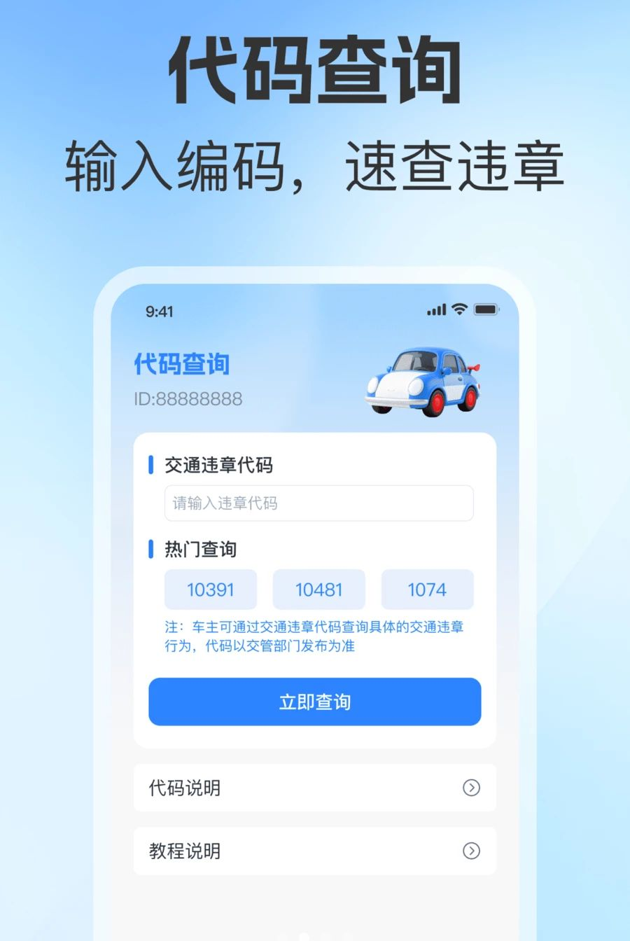 交规321车辆违规