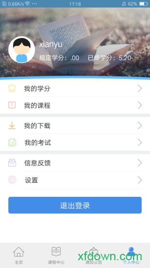 龙江干部教育