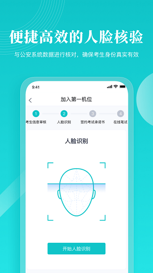 云考场-专业版 云考场-专业版