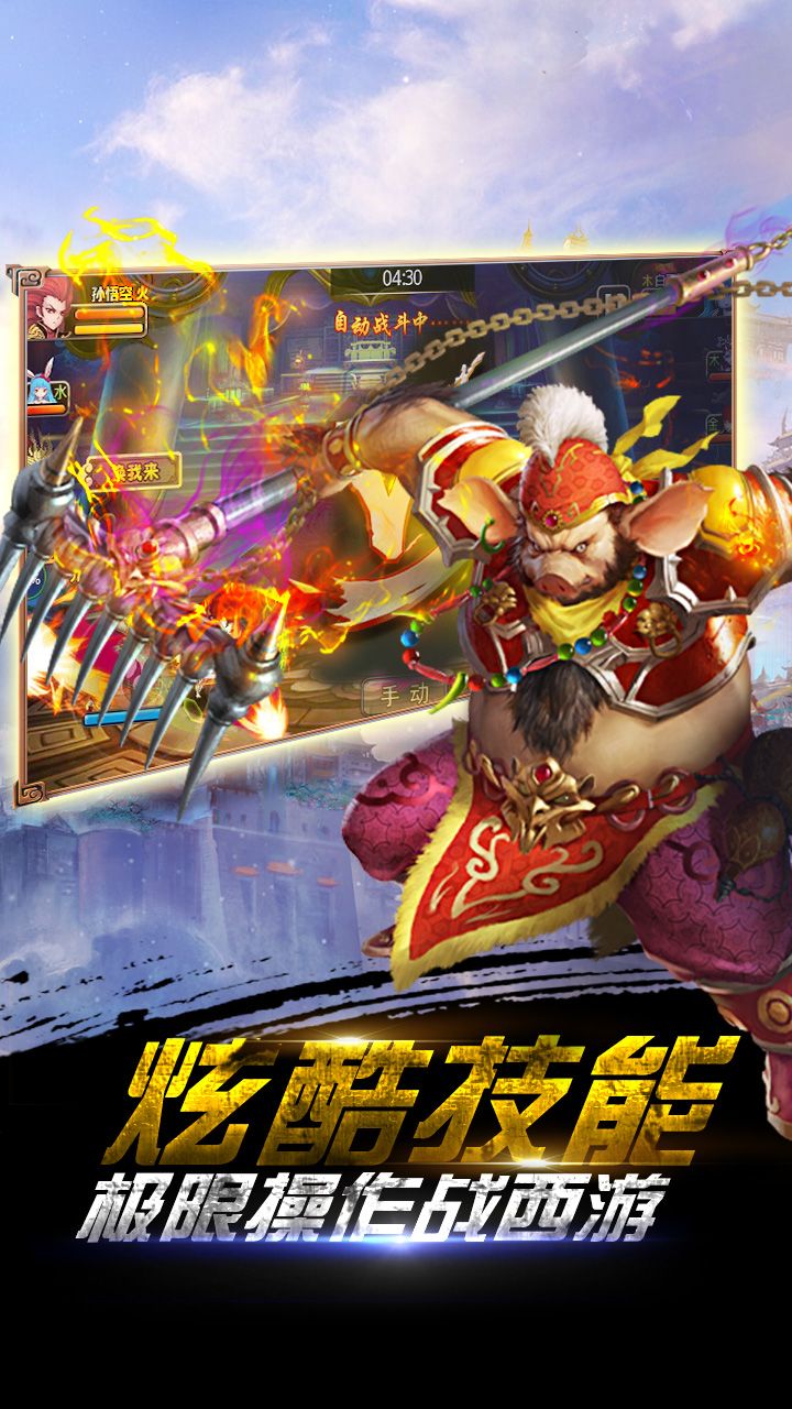 西游取经 西游取经