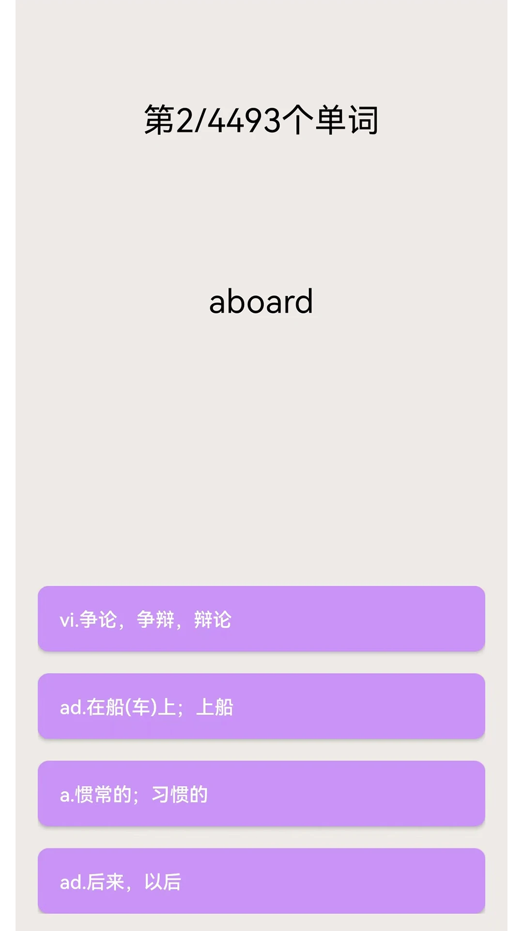 专升本英语