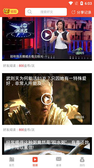 乐趣多