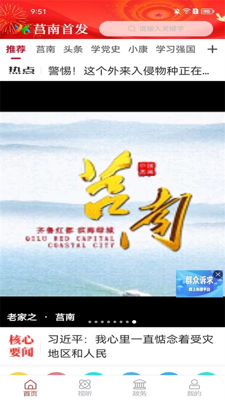 莒南首发