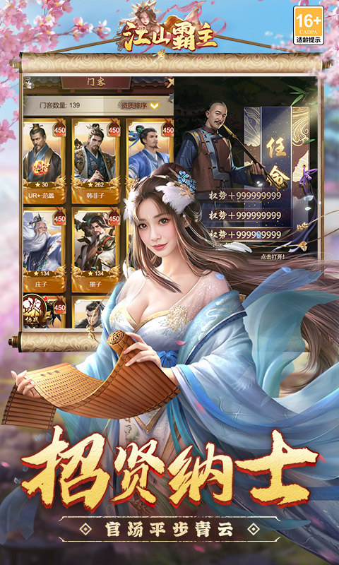 江山霸主（0.1折）