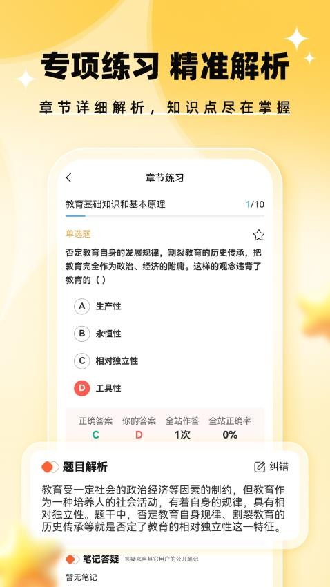 题考拉 题考拉