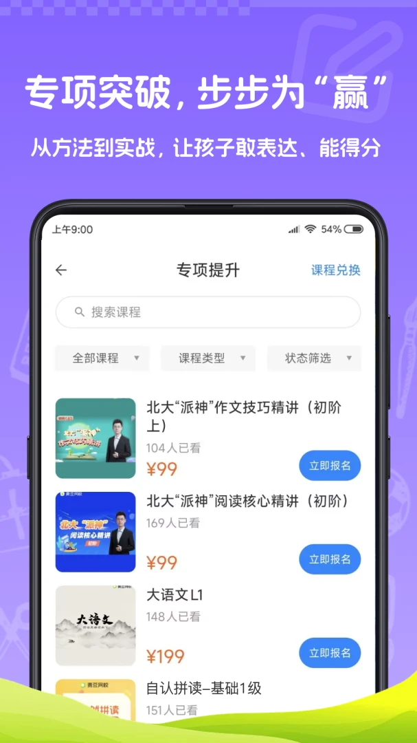 新未来菁选 新未来菁选