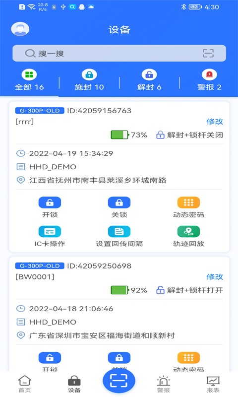 锁链达 锁链达