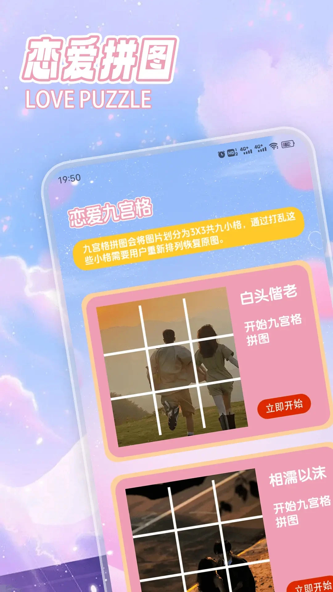 拣爱情