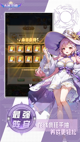 大战英雄（0.1折免费领648）