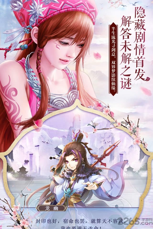 仙剑奇侠传五