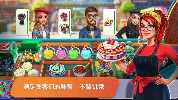 Food Truck Chef™安装器