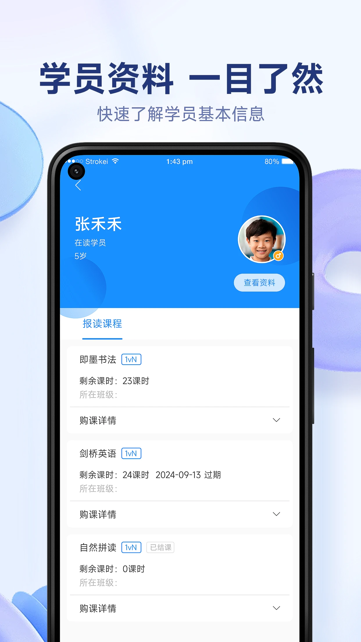 小禾帮培训管理系统