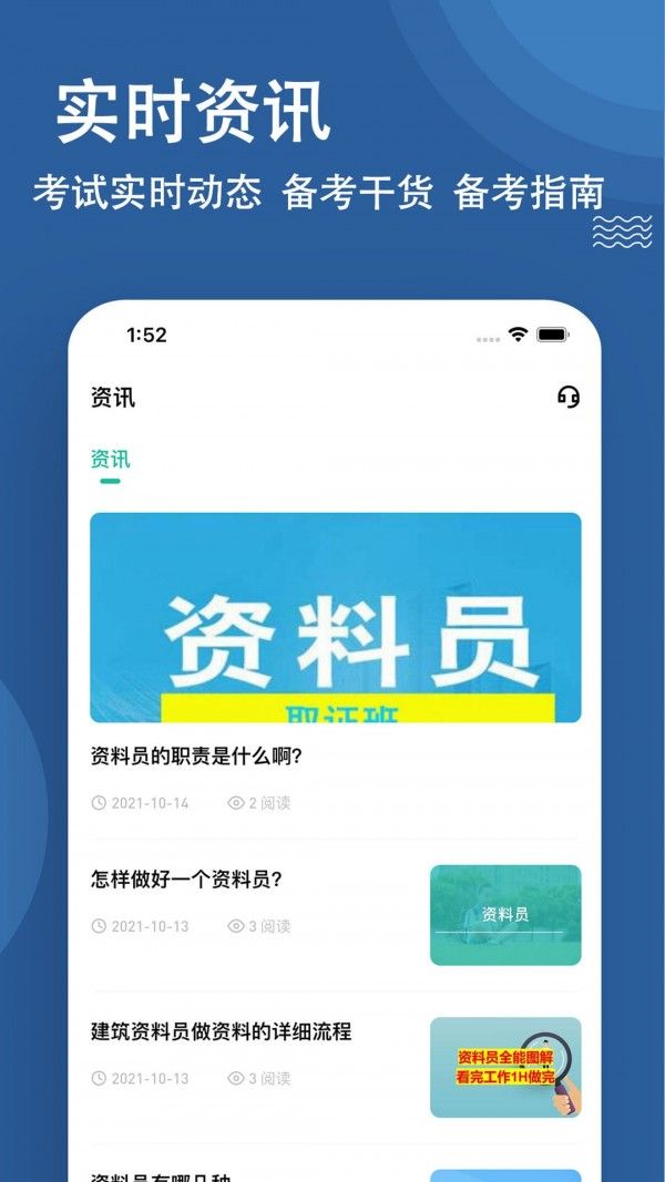资料员练题狗(刷题备考软件)v3.1.0.0安卓版 资料员练题狗(刷题备考软件)v3.1.0.0安卓版