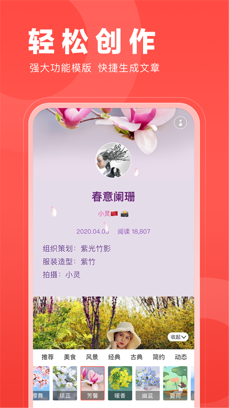 微篇 安卓版v8.52.0.4