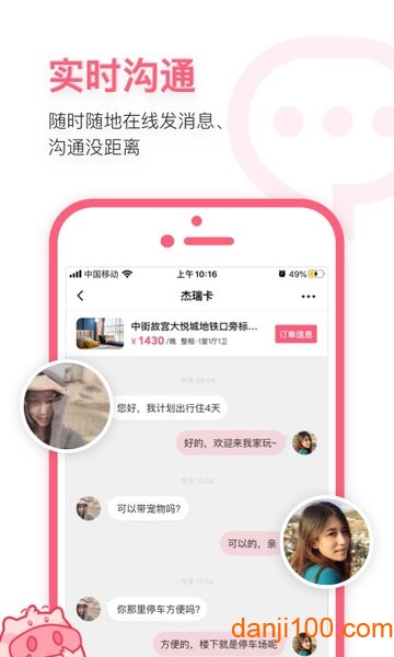 小猪民宿