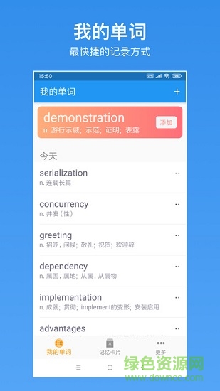 生词本 生词本
