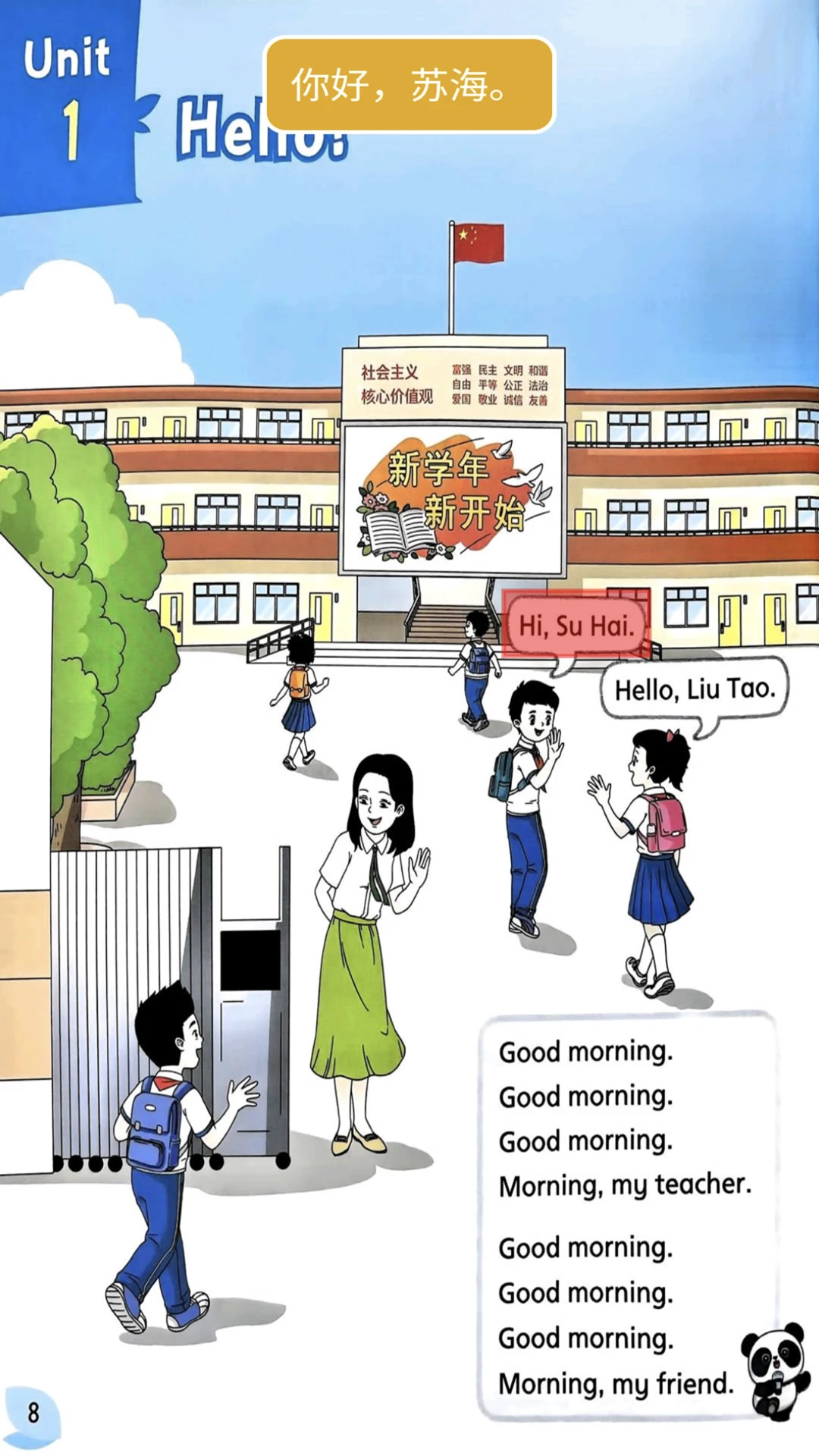 译林牛津英语三 译林牛津英语三