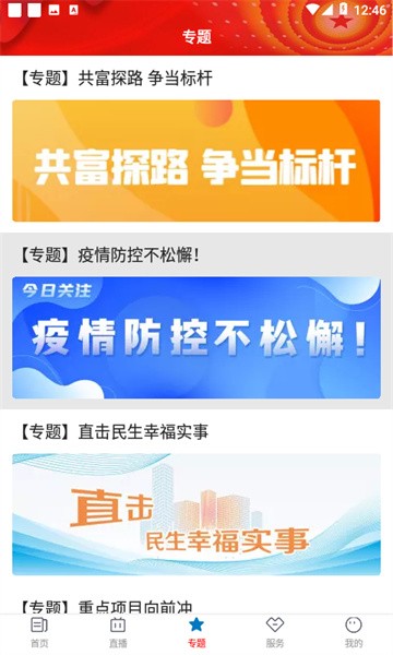 爱平阳