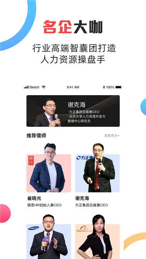 儒思HR 儒思HR