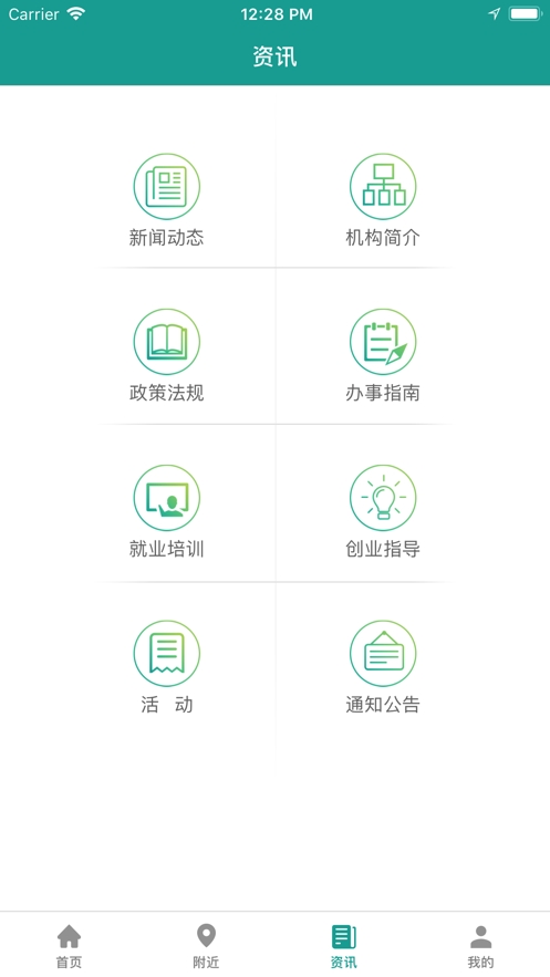 中国残联就业 中国残联就业