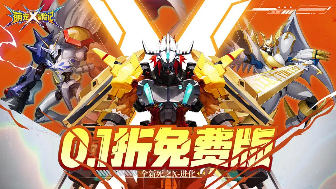 萌宠冒险记游戏软件V1.0