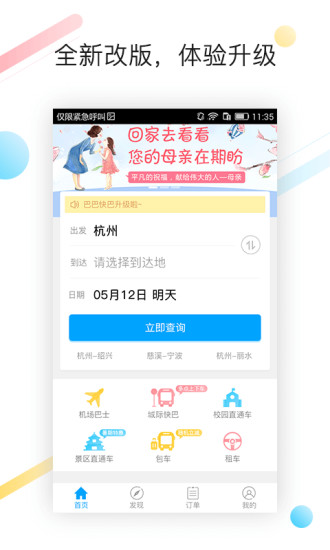 巴巴快巴