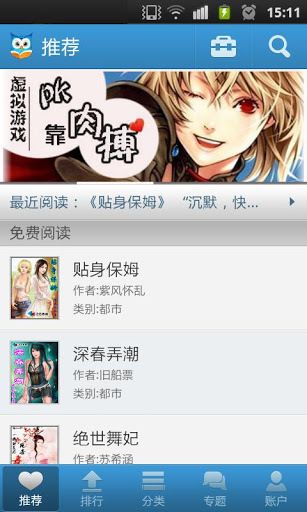 GGBook(手机阅读软件) v9.3.2.5 安卓版 GGBook(手机阅读软件) v9.3.2.5 安卓版