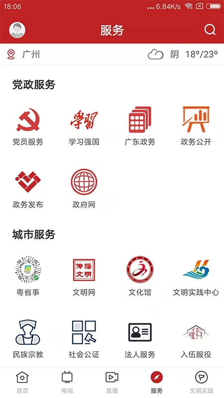 今日惠东